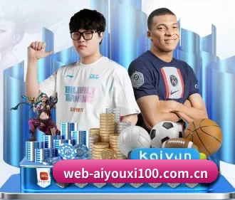 爱游戏官网 APP