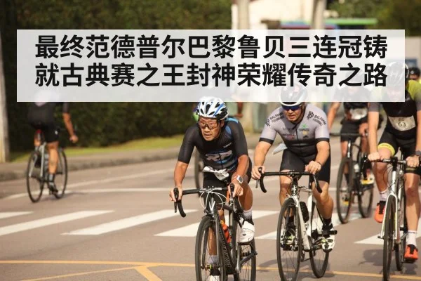 road bike racing